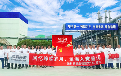 开云足球-开云(中国)庆祝建党100周年系列活动