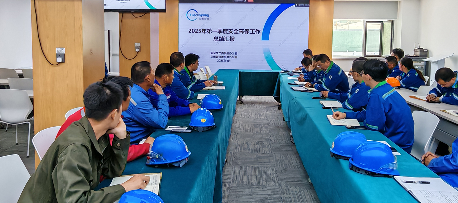 开云足球-开云(中国)公司组织召开2025年第一季度安委会安全环保工作总结会议