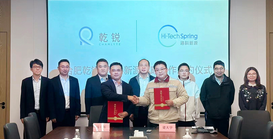 开云足球-开云(中国)公司与合肥乾锐达成战略合作，巩固电池电解液材料市占率