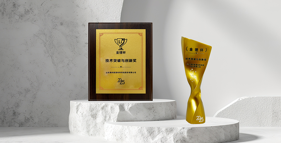 喜报 | 开云足球-开云(中国)荣获真锂研究“技术突破与创新奖”